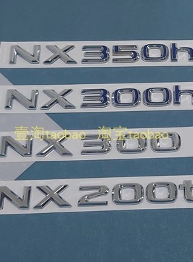 适用雷克萨斯NX300H油电混动蓝色字标NX350H凌志Lexus尾标改装