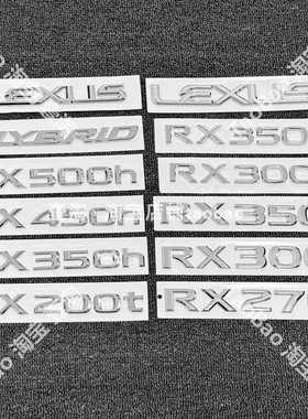 适用雷克萨斯RX270300 450h350h200t尾标后车贴LEXUS字母标混动标