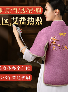 康草堂盐袋海盐粗盐热敷包电加热