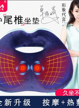 按摩坐垫办公室椅垫记忆棉尾椎