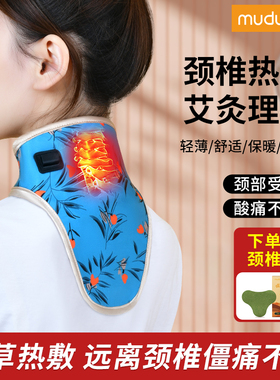 木顿充电肩颈椎热敷袋家用护脖套