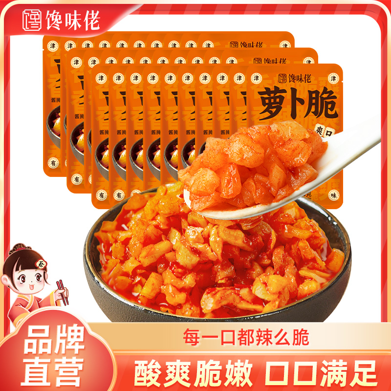 馋味佬酸辣萝卜丁拌面酱菜香辣萝卜脆咸菜榨菜酱菜批发商用下饭菜