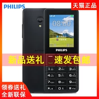 Quà tặng Philips / Philips E279 chính hãng ở chế độ chờ dài dành cho doanh nghiệp máy di động nam thẻ kép hai nút chờ thẳng nút điện thoại di động cũ thoại lớn màn hình lớn chữ lớn máy cũ - Điện thoại di động mua iphone 11 pro max