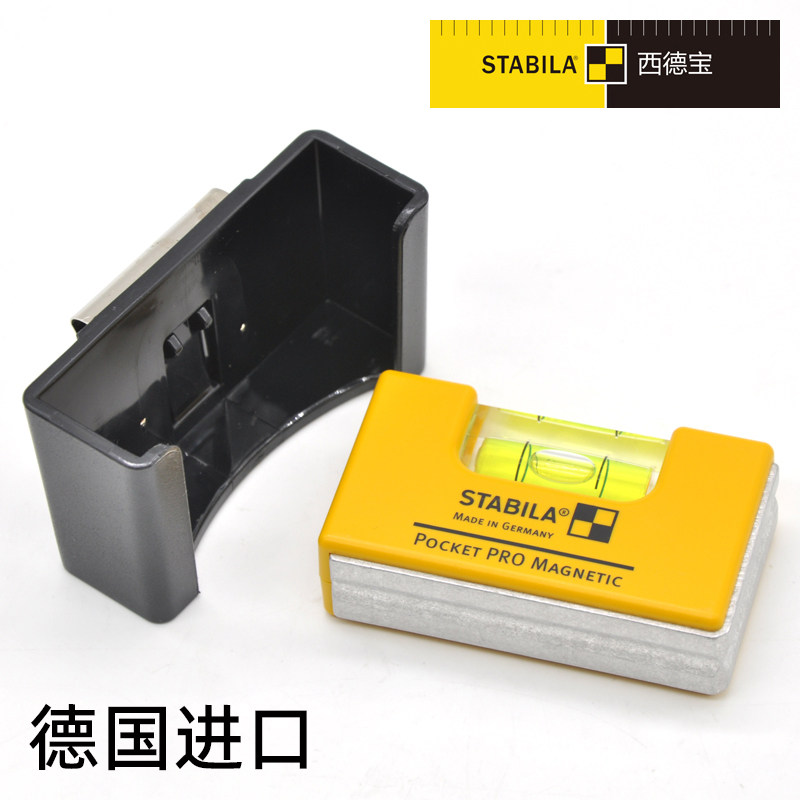德国西德宝水平尺迷小型高精度强磁便携式多功能进口STABILA