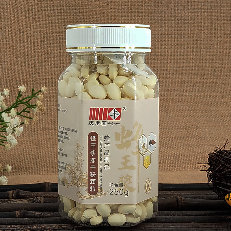 天然蜂王浆冻干粉含片颗粒