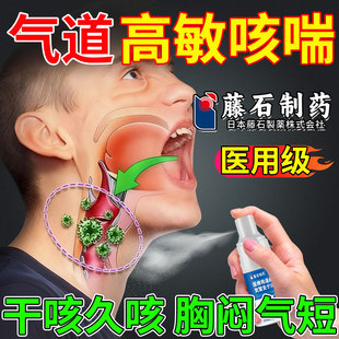 气道高敏咳嗽反应冷空气过敏性咳嗽变异性哮喘支气管炎喷雾剂CA