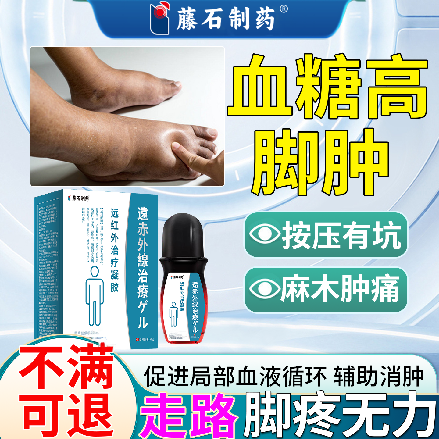 消肿去水肿专用老人脚肿血糖高脚浮肿老年人可搭配利尿排水肿PG