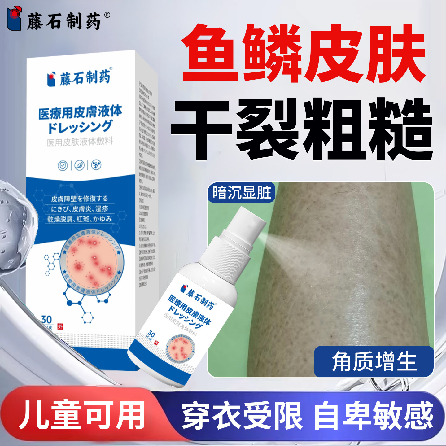 去鱼鳞皮肤病干硬粗糙手臂腿除掉屑美白鸡皮肤疙瘩专药霜神器JI