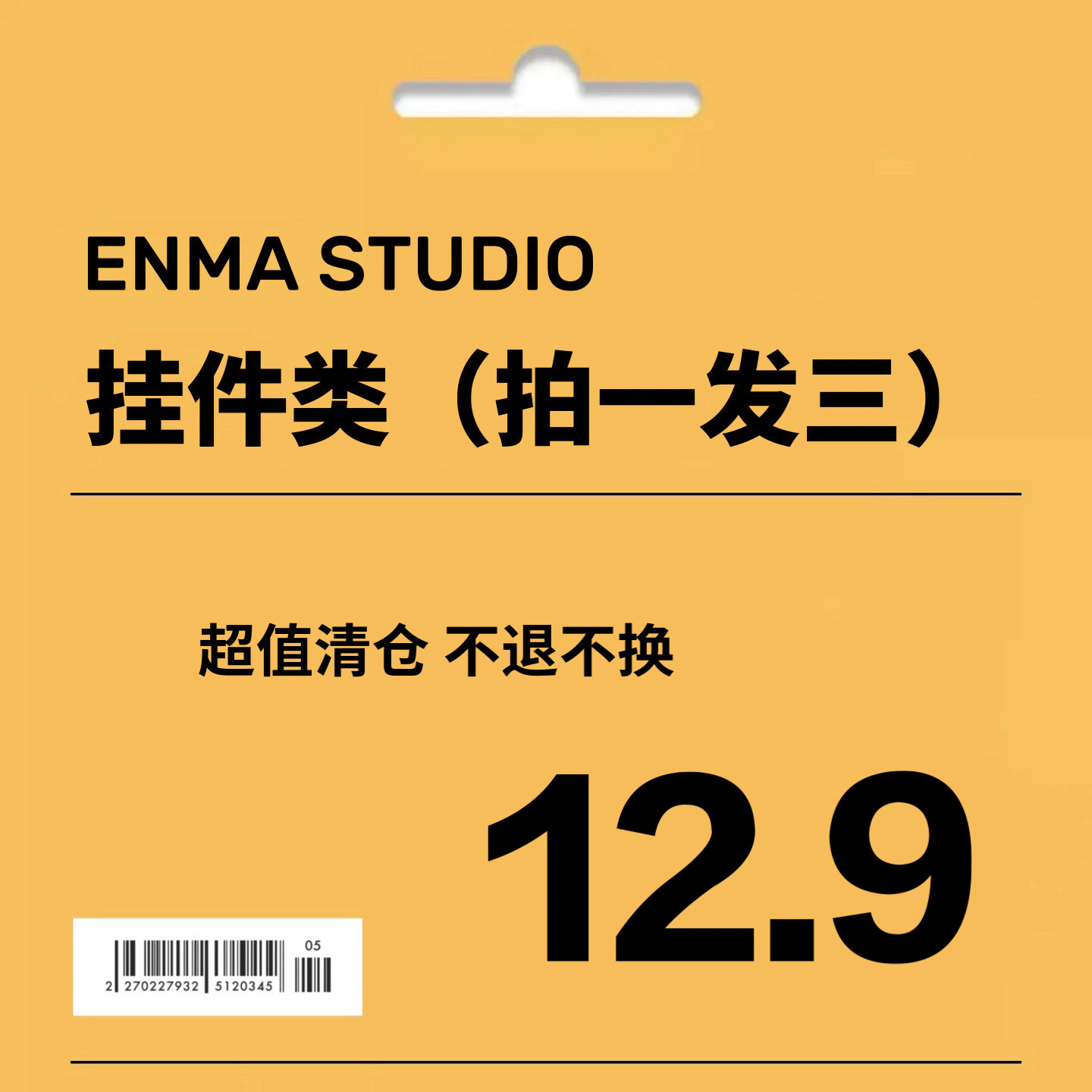 ENMA STUDIO清仓可爱卡通毛绒公仔挂件ins学生书包挂饰情侣钥匙扣