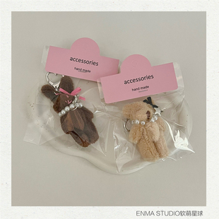 ENMA STUDIO手作小众爱心珍珠小熊兔子毛绒挂件情侣包挂饰钥匙扣