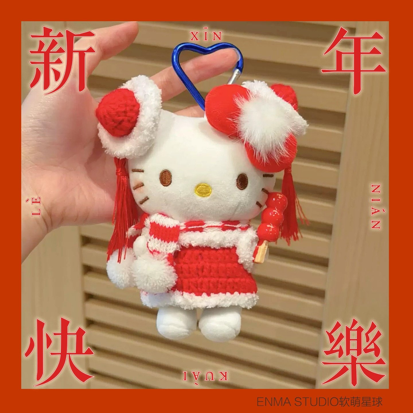 ENMA STUDIO正版hello kitty喜庆过年装饰挂件卡通摆件汽车钥匙扣