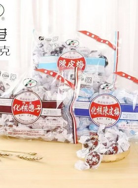 香港进口手信启发化核陈皮梅加应子李子蜜饯果脯话梅孕妇零食400g