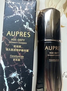 欧珀莱欧泊莱恒久肌活修护精华露60ml保湿滋润抗皱紧致黑精灵四代