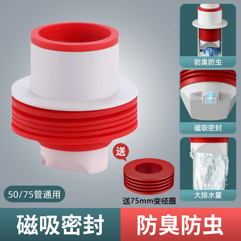 厨房下水管道防返臭神器