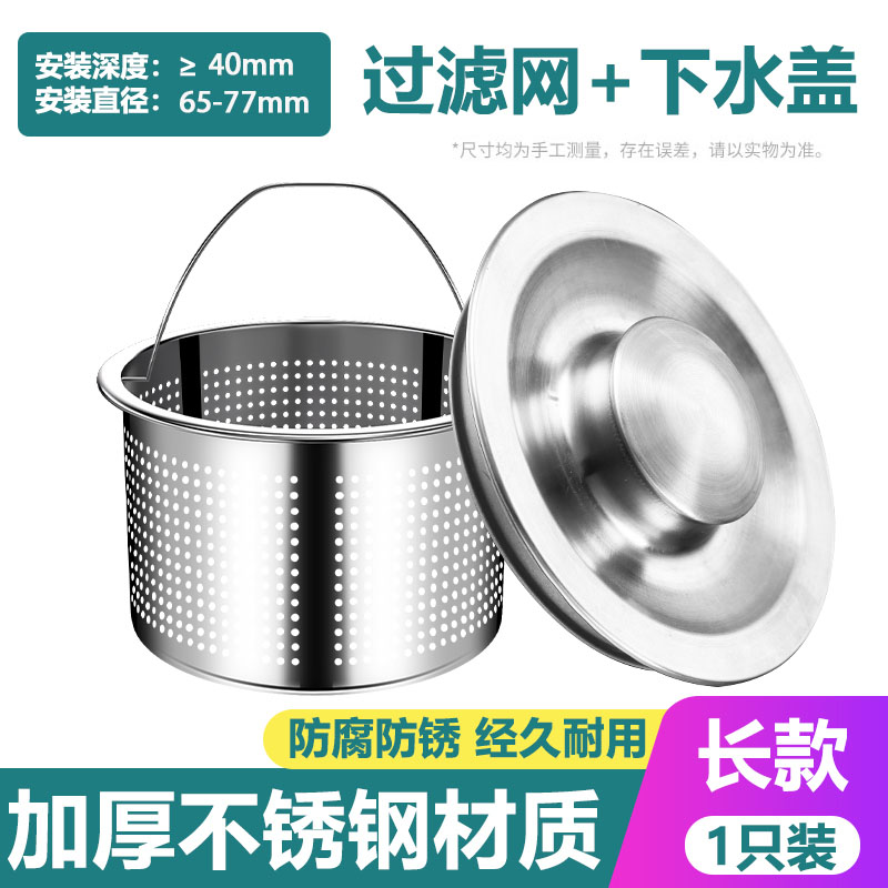 304不锈钢垃圾过滤网防堵提笼滤