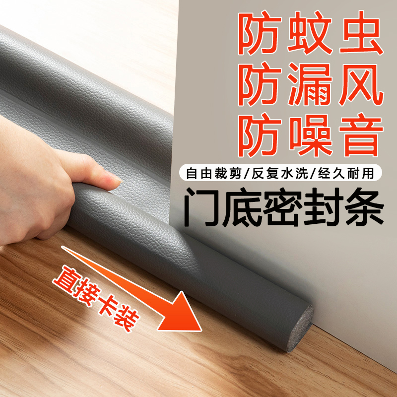 门底门缝密封条防风防虫隔音