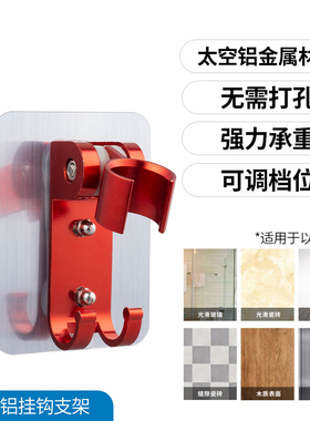 红色花洒多功能可调节淋浴套装莲蓬头喷头支架便携式免打孔底座