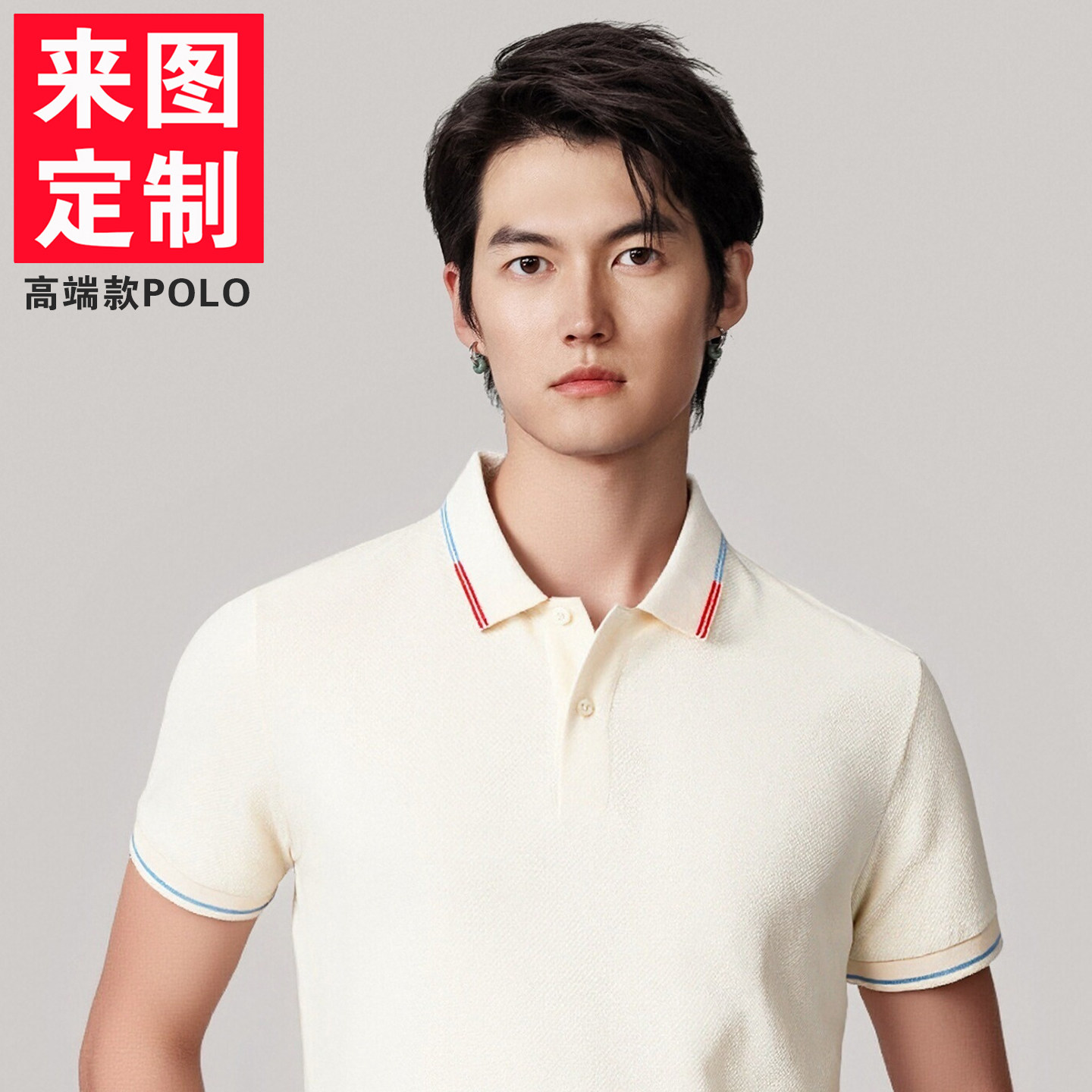 高端商务T恤工作服短袖定制印logo公司员工商务POLO衫团队衣服装