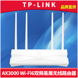 双频wifi6无线路由器千兆端口