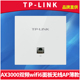 LINK XAP3002GI 无线AP千兆网口86型嵌入墙壁家用高速网络覆盖智能漫游 AX3000双频wifi6面板式 PoE薄款