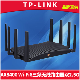 AX8400三频wifi6无线路由器6口双2.5G双WAN叠加穿墙MESH链接聚合USB高速5G远程管理 XTR8488易展版 LINK