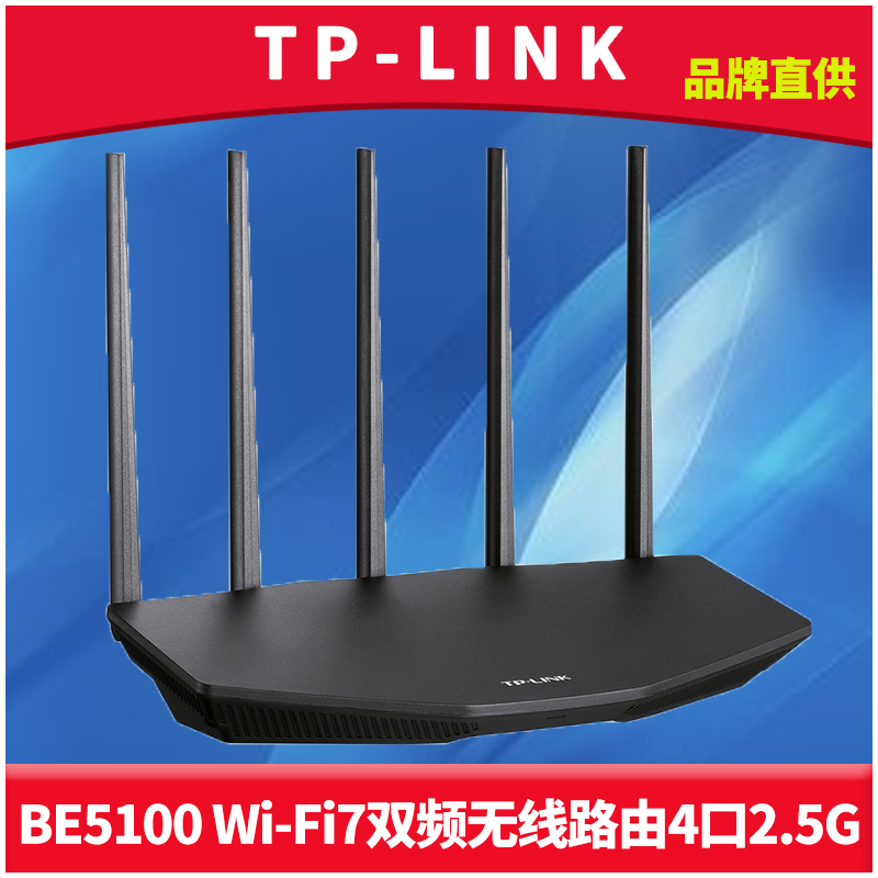 wifi7无线路由器4口全2.5G