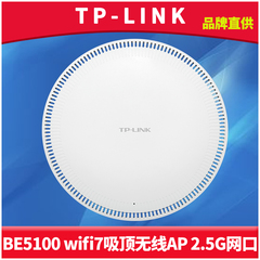 TP-LINK TL-7AP5100HC BE5100双频WiFi7无线吸顶式AP路由器2.5G网口超千兆高速易展MESH组网覆盖低延时抗干扰