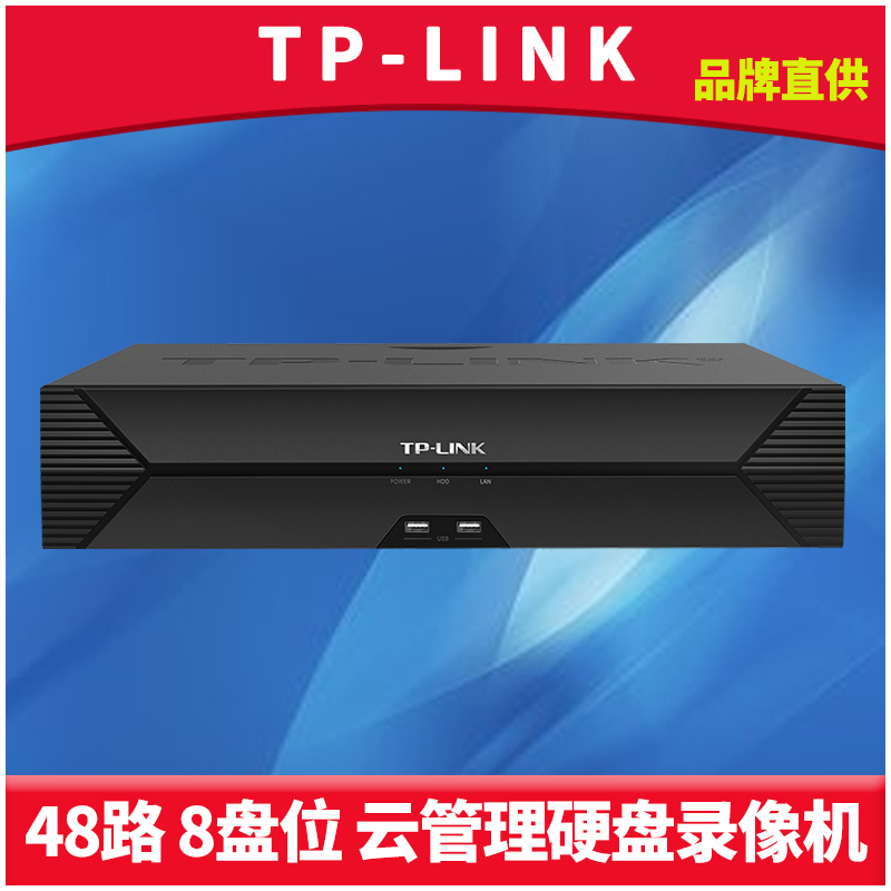 TP-LINK TL-NVR6848E-T网络硬盘录像机48路8盘位高清智能监控主机-封面