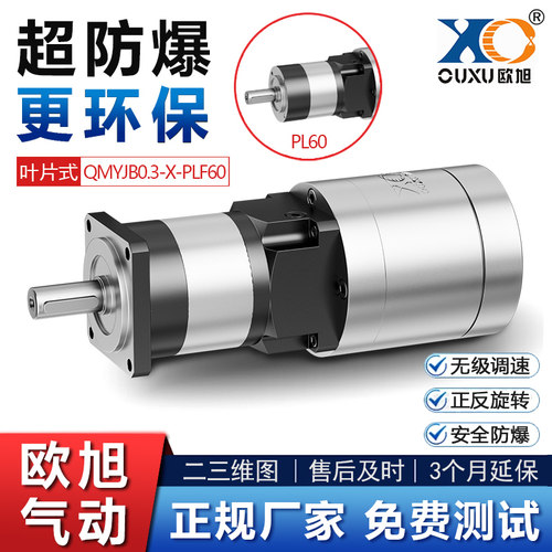 QMYJB0.3气动马达星型卸料阀 气动多瓣蝶阀防爆正反转无级调速