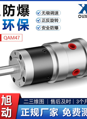 QAM47微小型叶片式气动马达 正反转无级调速环保防爆 大扭矩低速