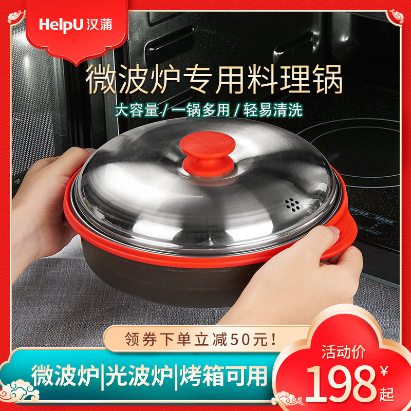 漢蒲微波爐蒸籠專用器皿多功能料理鍋加熱容器家用蒸盒蒸鍋碗蒸寶在類目 廚房/烹飪用具, 廚用小工具/廚房儲物, 廚房電器配套用品, 微波爐專用盒中 - 來自Buy2taobao.com提供專業的淘寶代購服務