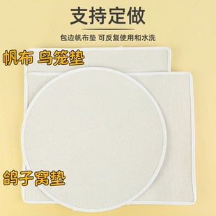 鸟笼帆布垫纸方圆形红贝子绣眼靛颏宠物站架托盘鹦鹉食粪鹩哥鸽窝