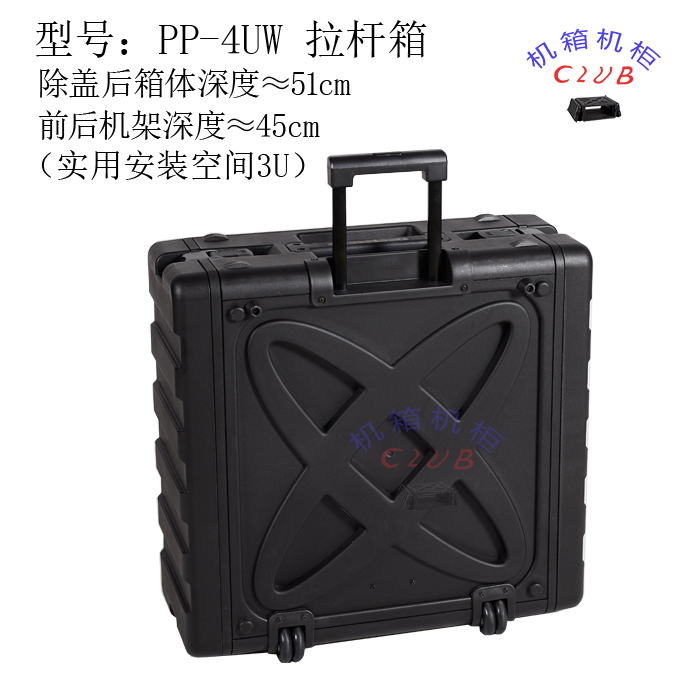 4U拉杆箱PP塑料机箱注塑箱 专业音响功放机箱机柜 便捷耐用防撞