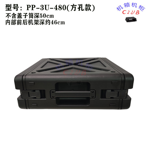 欧式方孔款pp机柜注塑箱3U机柜功放机柜3u重载型航空箱舞台设备箱