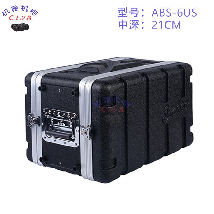 ABS-6US话筒箱专业机箱abs机柜塑料航空箱6u短筒机柜放大器接口箱