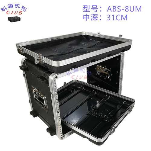 ABS-8UM话筒箱专业机箱abs机柜塑料航空箱8u中筒机柜310深机柜箱
