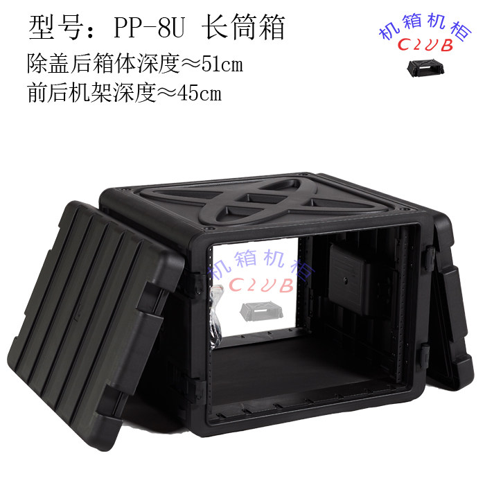 8U航空箱PP塑料机箱注塑箱 专业音响功放机箱机柜 非SKB非PE非ABS