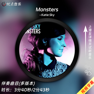Monsters-Katie Sky 原版伴奏音乐带钢琴主旋律mp3背景MP4视频LED