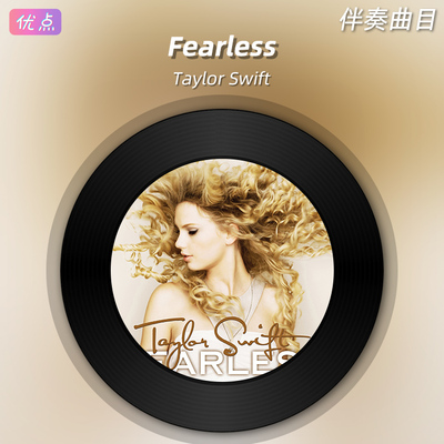 《Fearless》Taylor Swift原版伴奏音乐无人声
