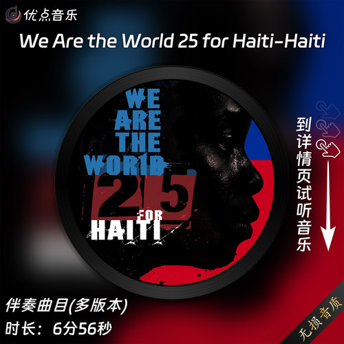 We Are the World 25 for Haiti-Haiti 原版伴奏音乐MP3歌曲WAV