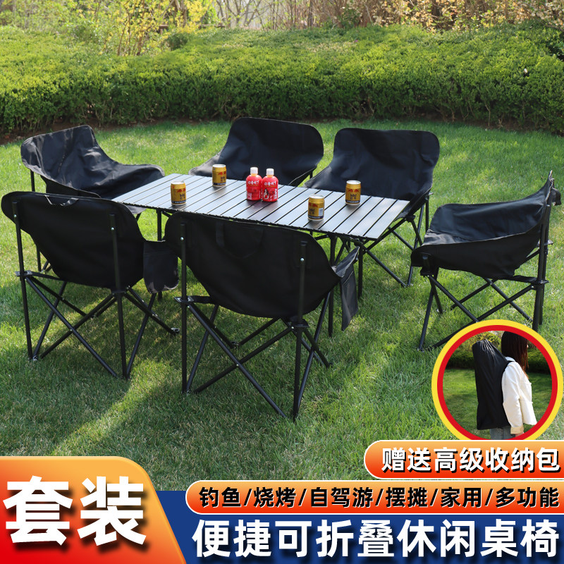 户外折叠桌子露营桌椅便携式蛋卷户外桌椅套装