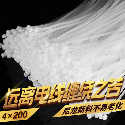 自锁式尼龙扎带祥雨塑业