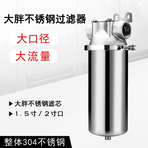 不锈钢前置过滤器大流量清洗滤芯