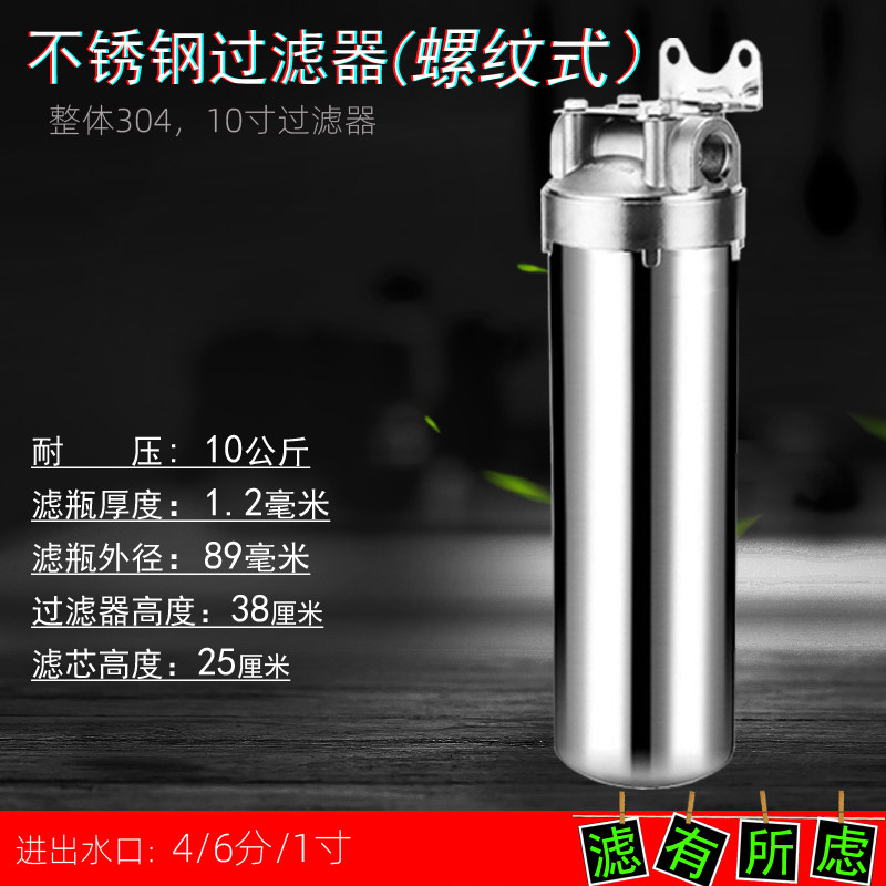 304不锈钢管道前置滤瓶可配套工业设备净水空调热水自来水过滤器