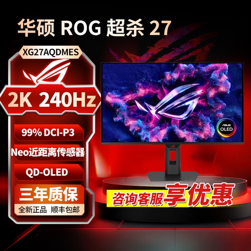 ROG超杀272KQD-OLED显示器