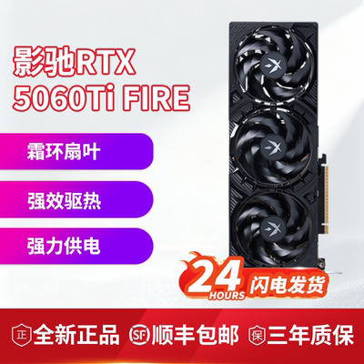 影驰RTX5060Ti8G游戏电竞显卡