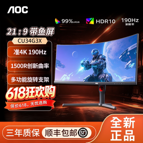 AOCCU34G3X4K190Hz电竞显示器