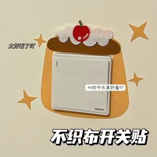 ins可爱卡通不织布开关贴小红书同款布丁吐司面包KT青蛙装饰道具