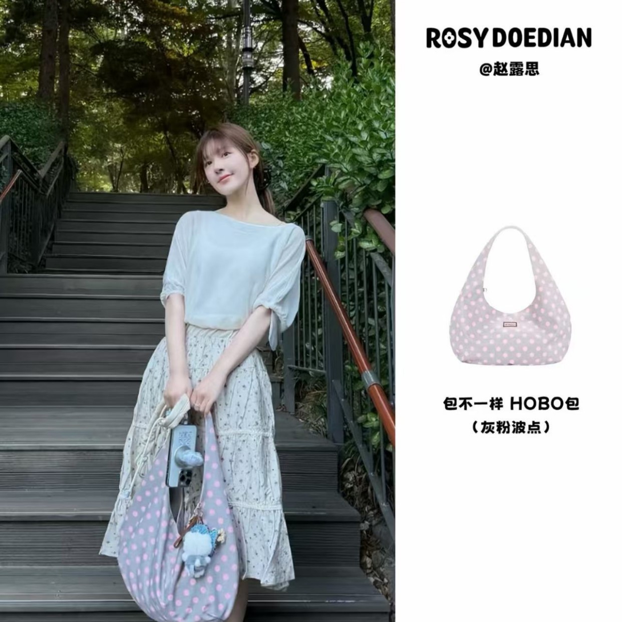 ROSYDOEDIAN包不一样hobo包波点手提包单肩通勤大容量腋下包包女图片