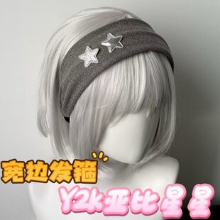 y2k银色星星灰色宽边发箍韩系少女头饰亚比五角星发饰ins风头箍